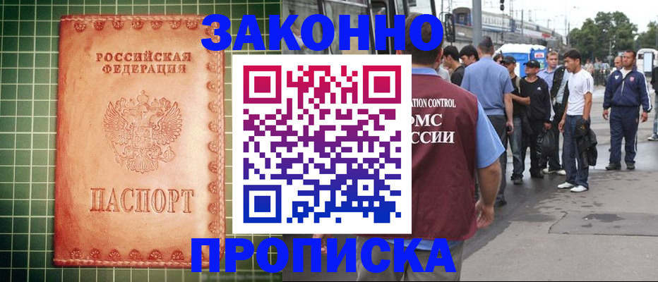 пропишу в квартире в Туапсе