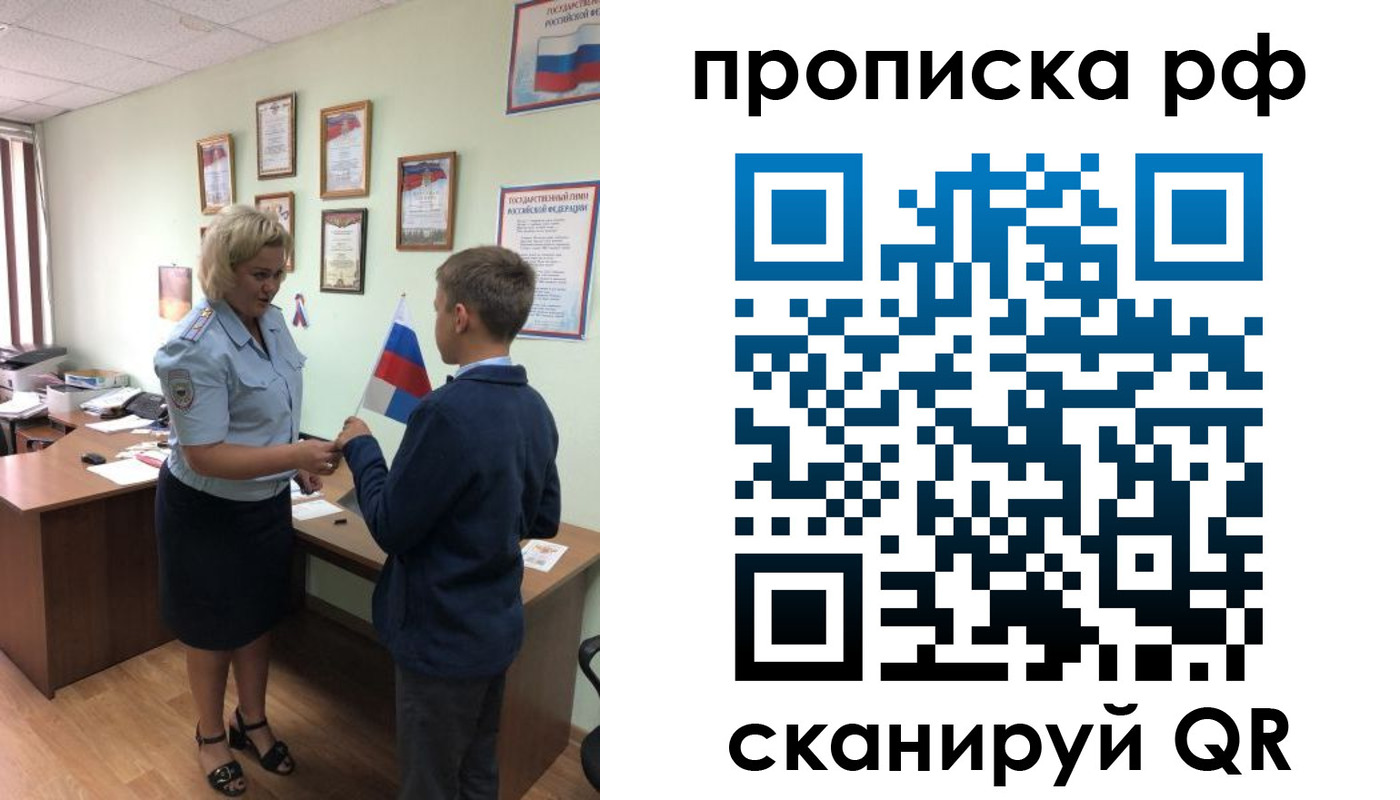 где прописаться в Туапсе