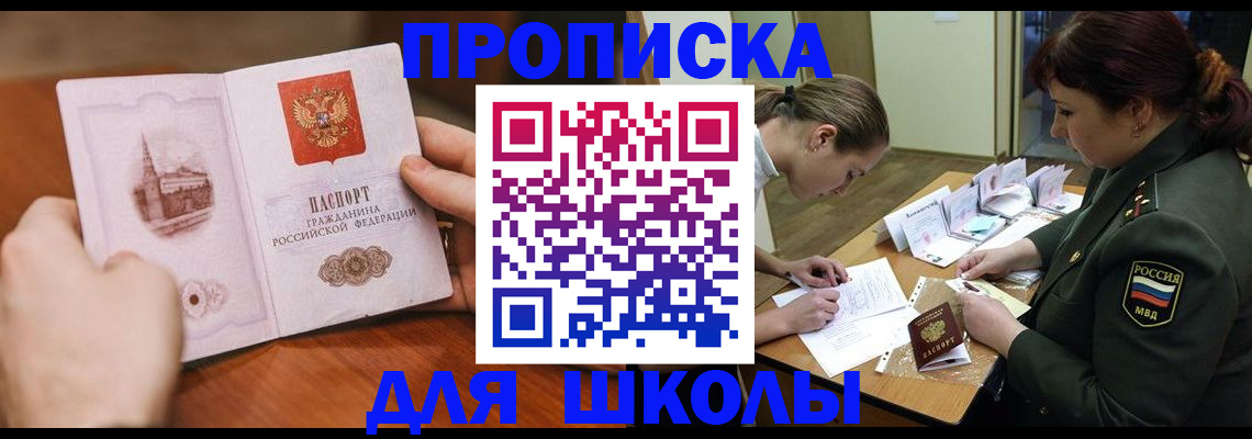 регистрация для дет. сада в Туапсе
