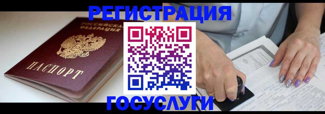 прописка ребенка в Туапсе