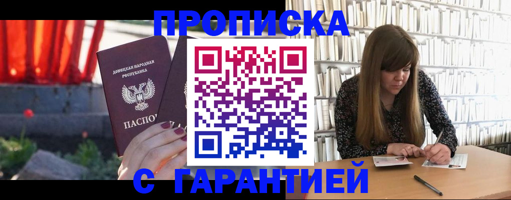 временная регистрация в квартире в Туапсе