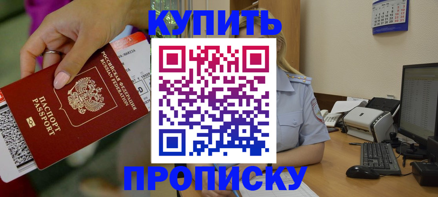 временная регистрация 2025 в Туапсе